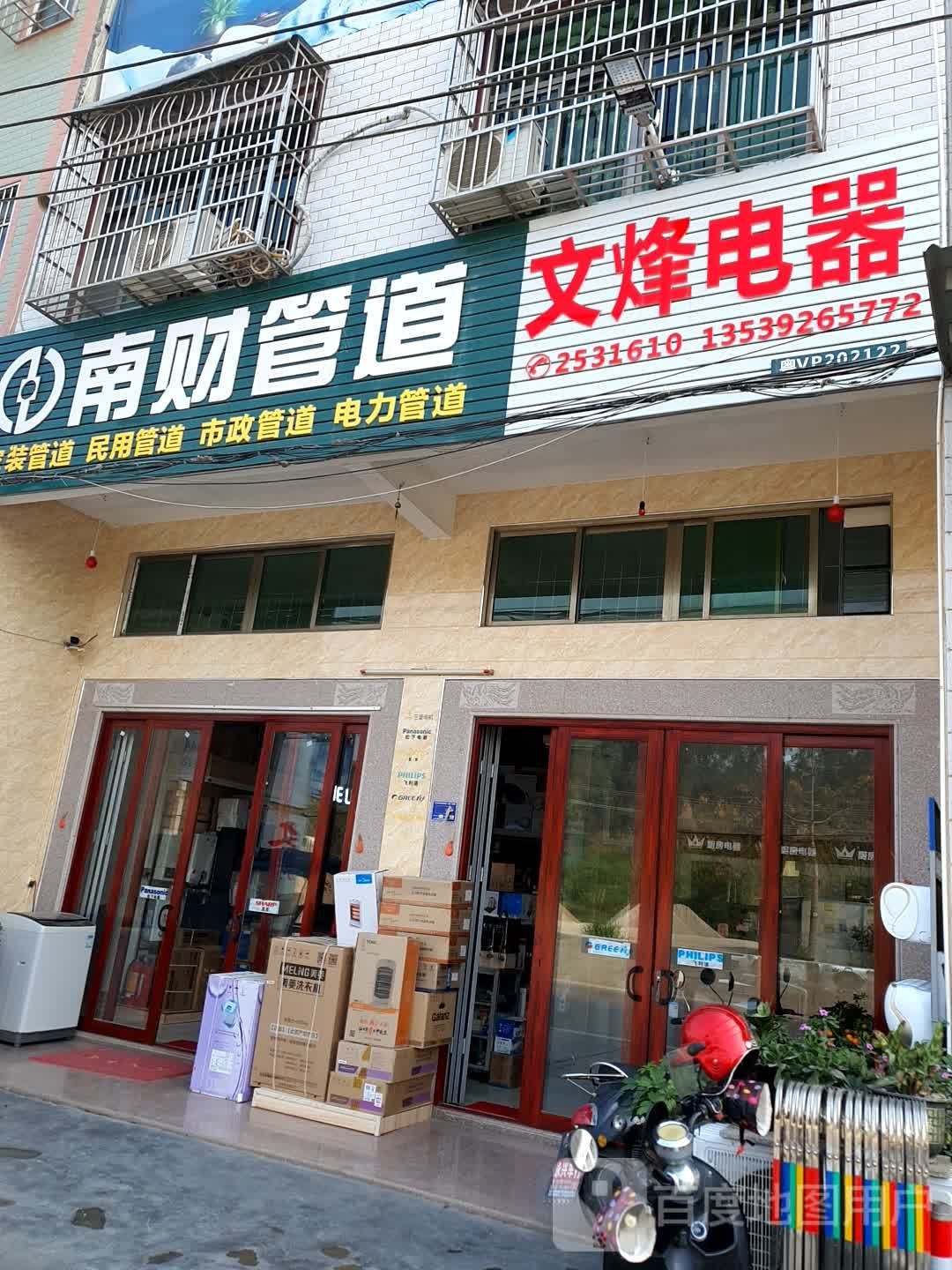 南财管(美陇路店)