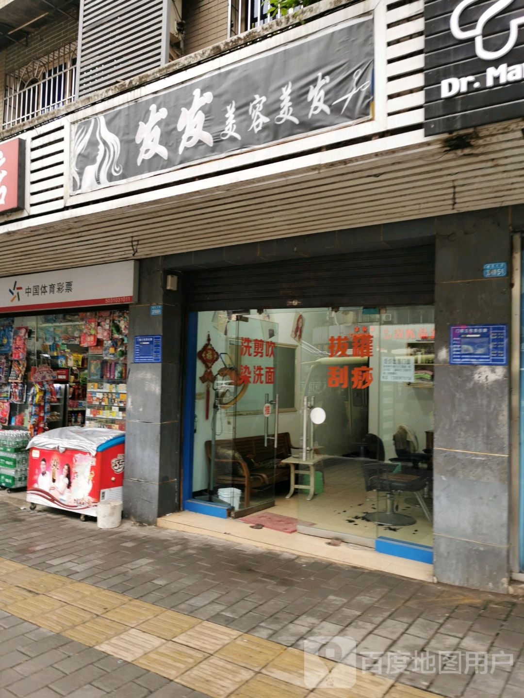 发发美发美发