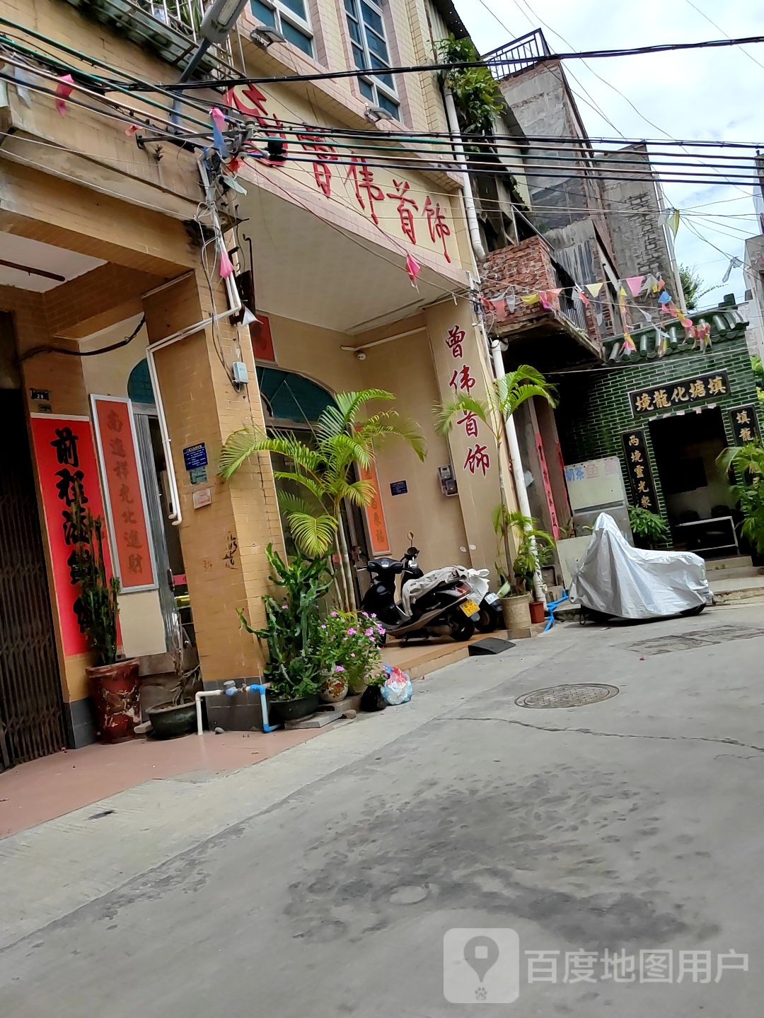 曾伟首饰