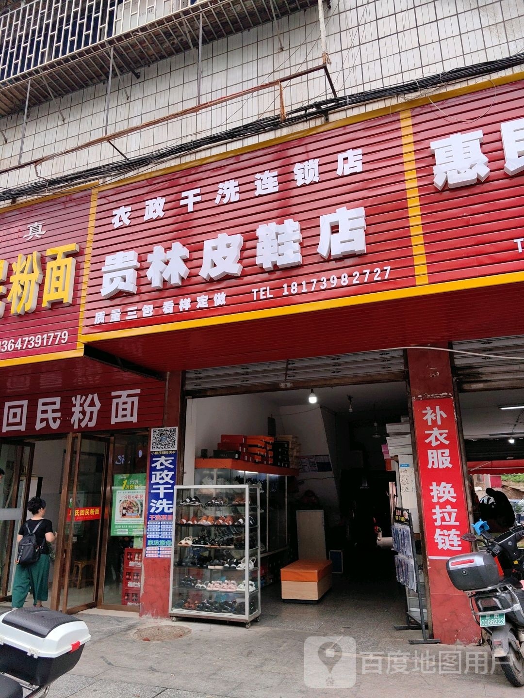 夏九海先总批发店