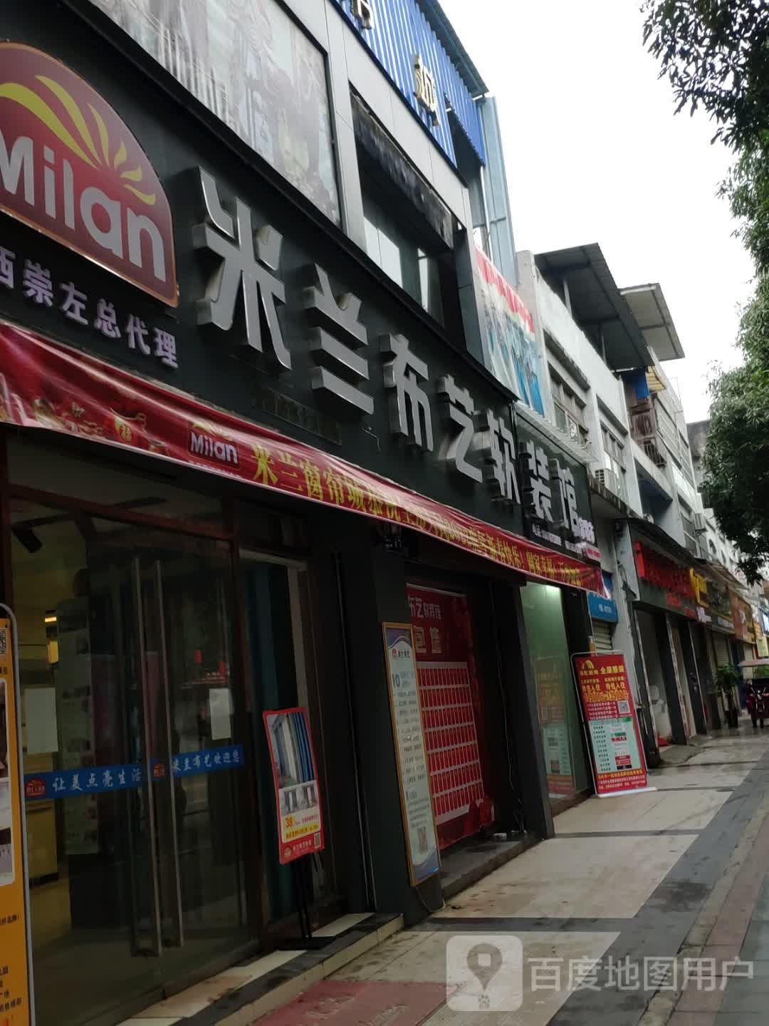 米兰布艺(广西崇左总代理店)