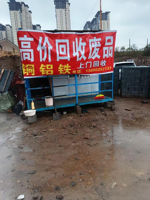 高价回收废品铜铝铁