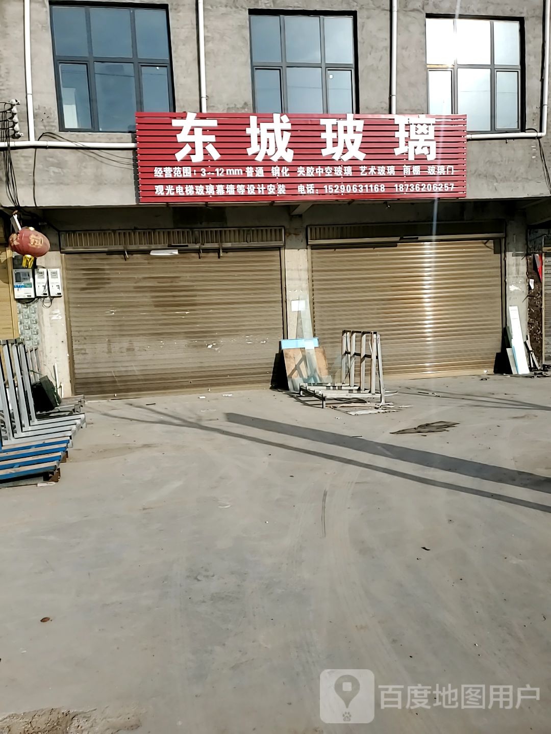 郸城县钱店镇东城玻璃