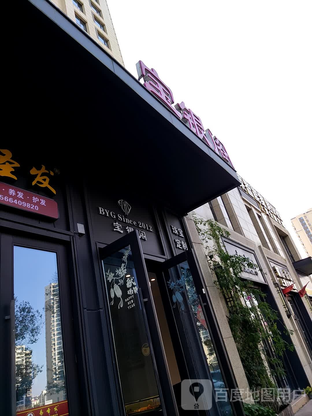 宝银阁