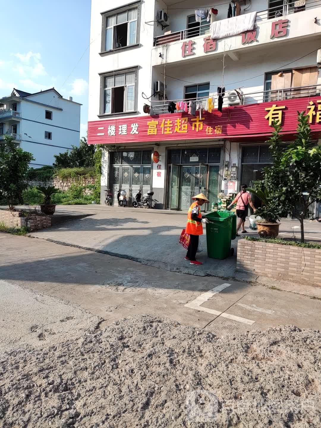 二楼理发店