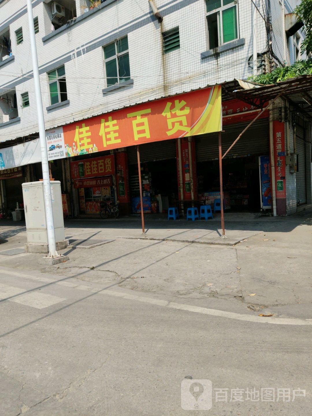 佳佳百货(龙田路店)