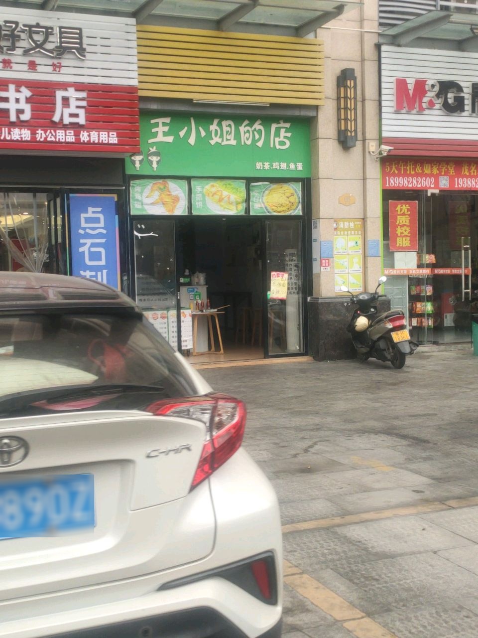 知阅书店