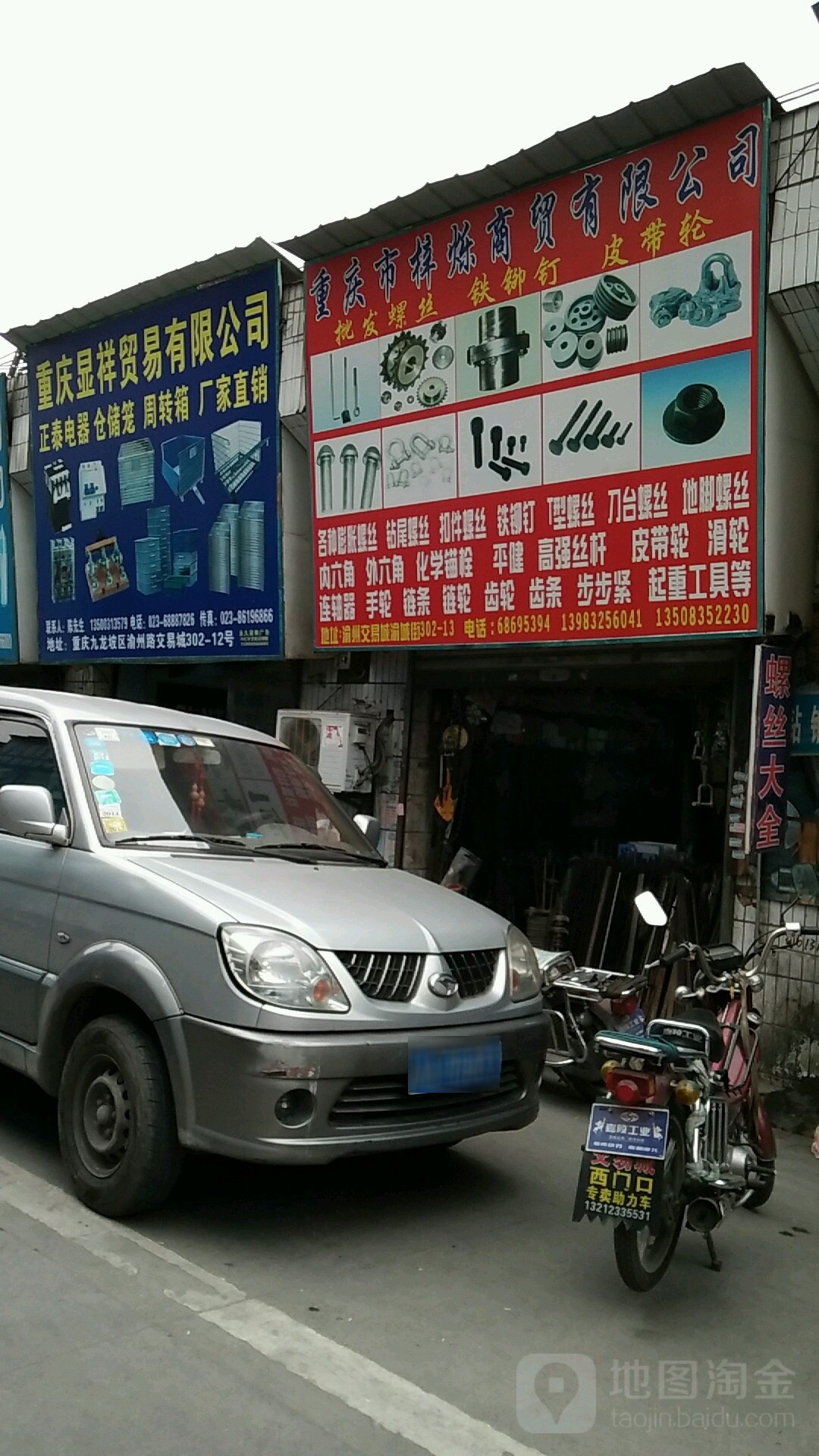 重庆市市梓烁商贸有限公司