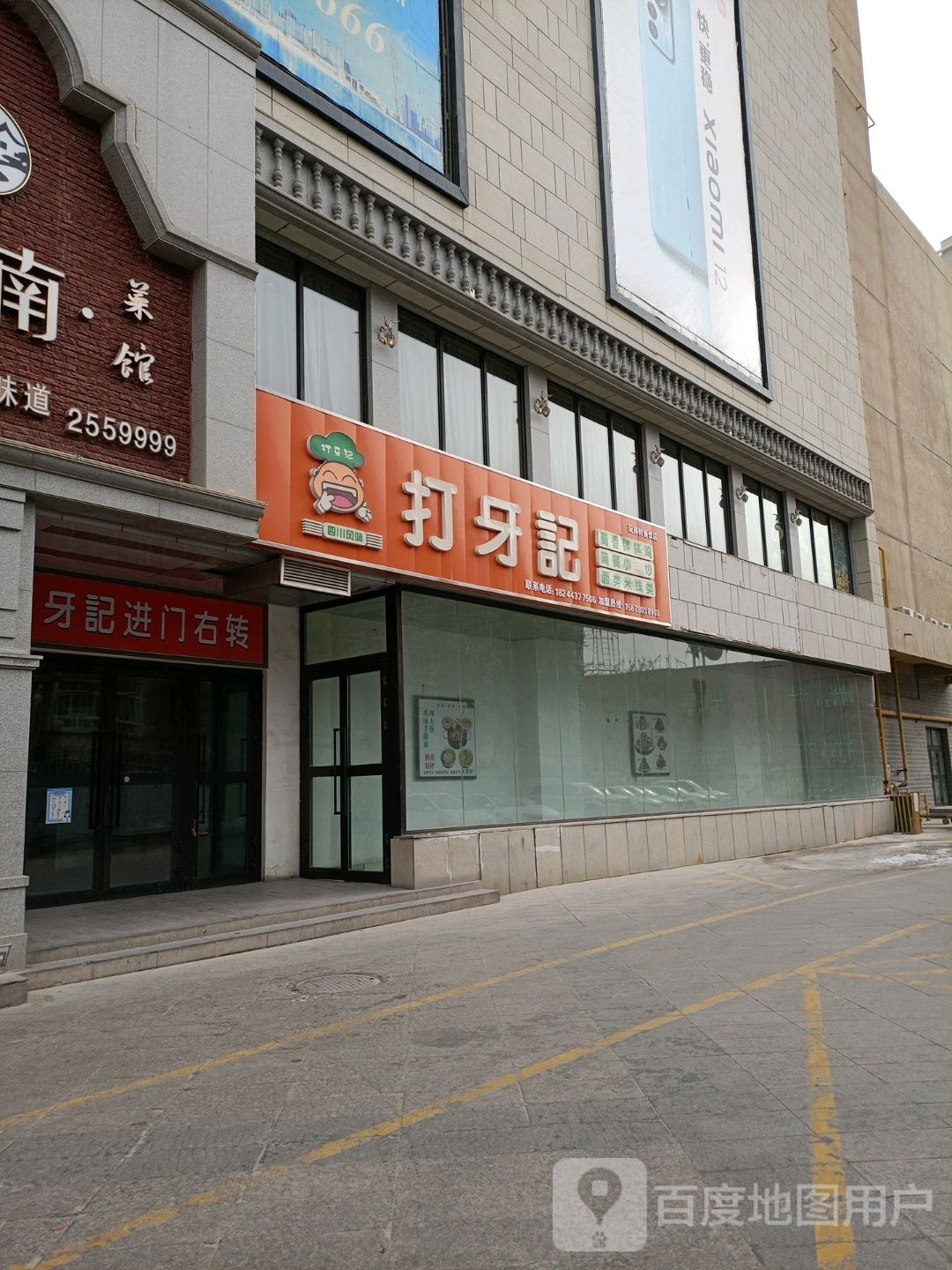 打鸭记