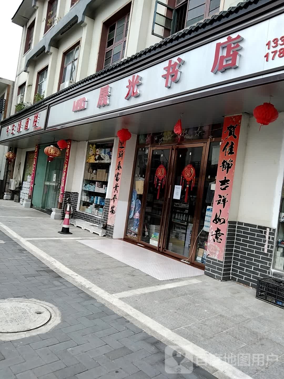 晟光书城