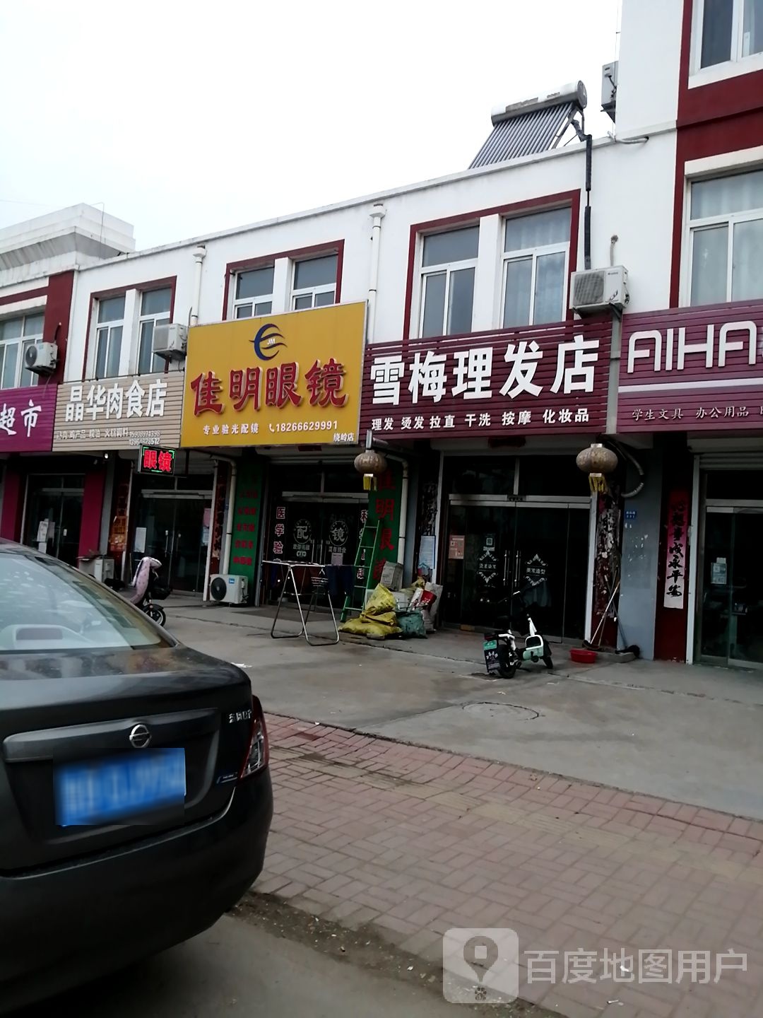 佳明眼镜(绕岭中心街店)