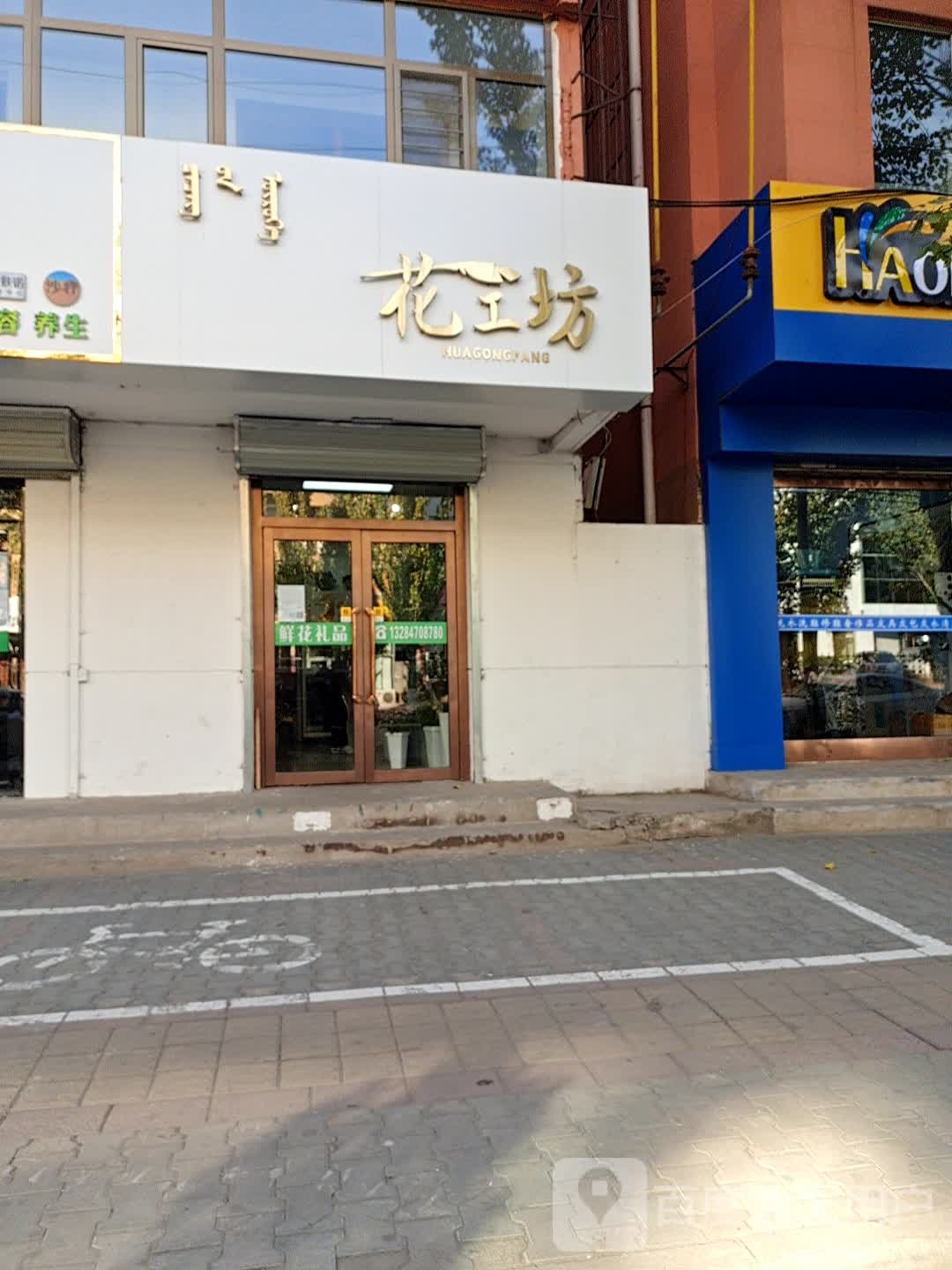 花工房鲜花