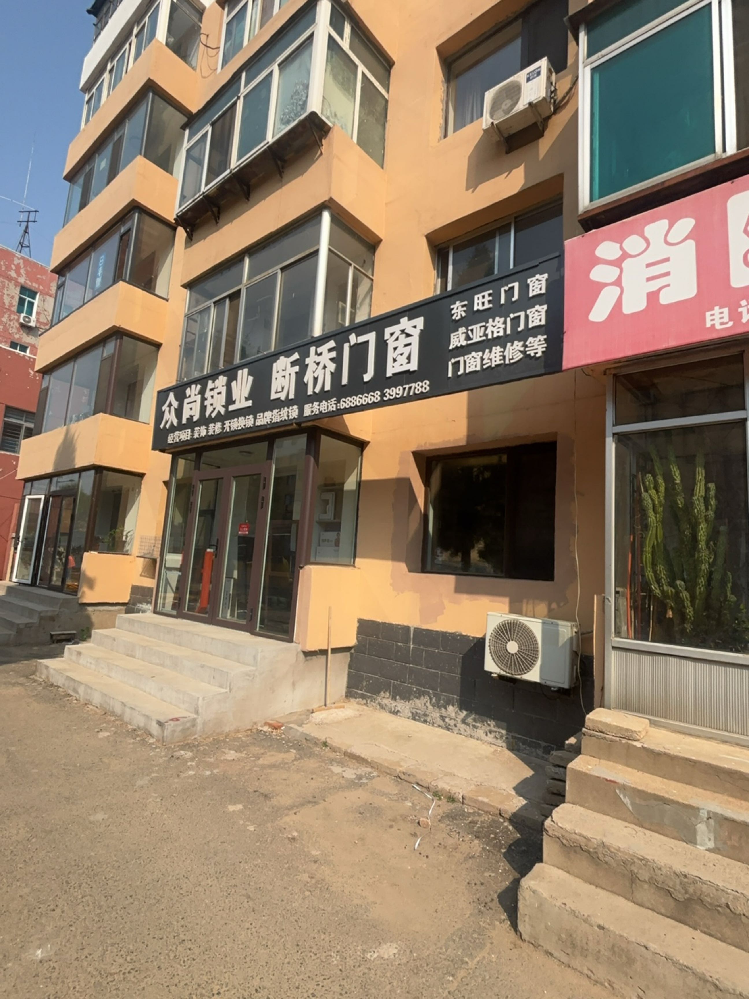 众尚锁业