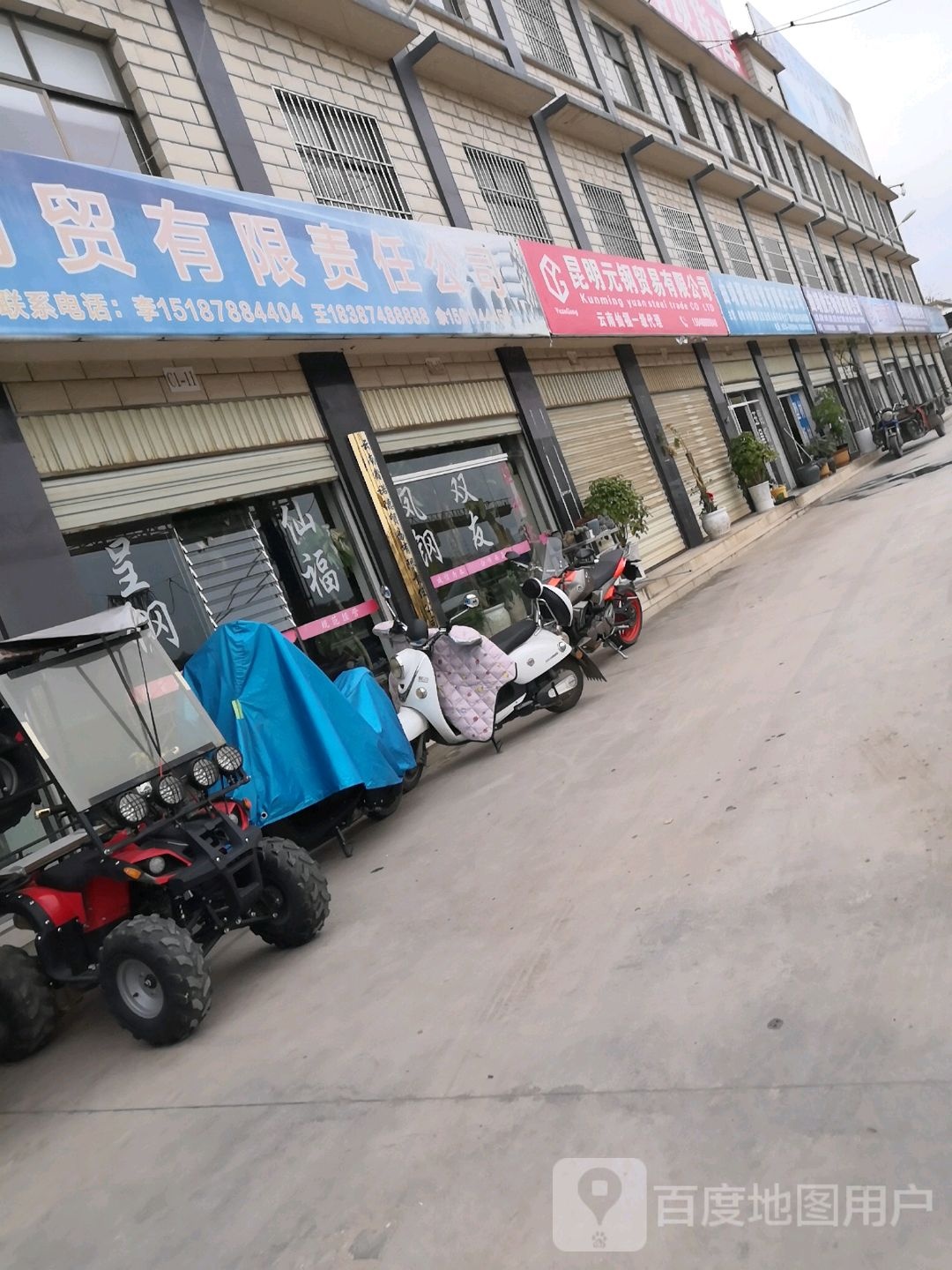 苏打公司