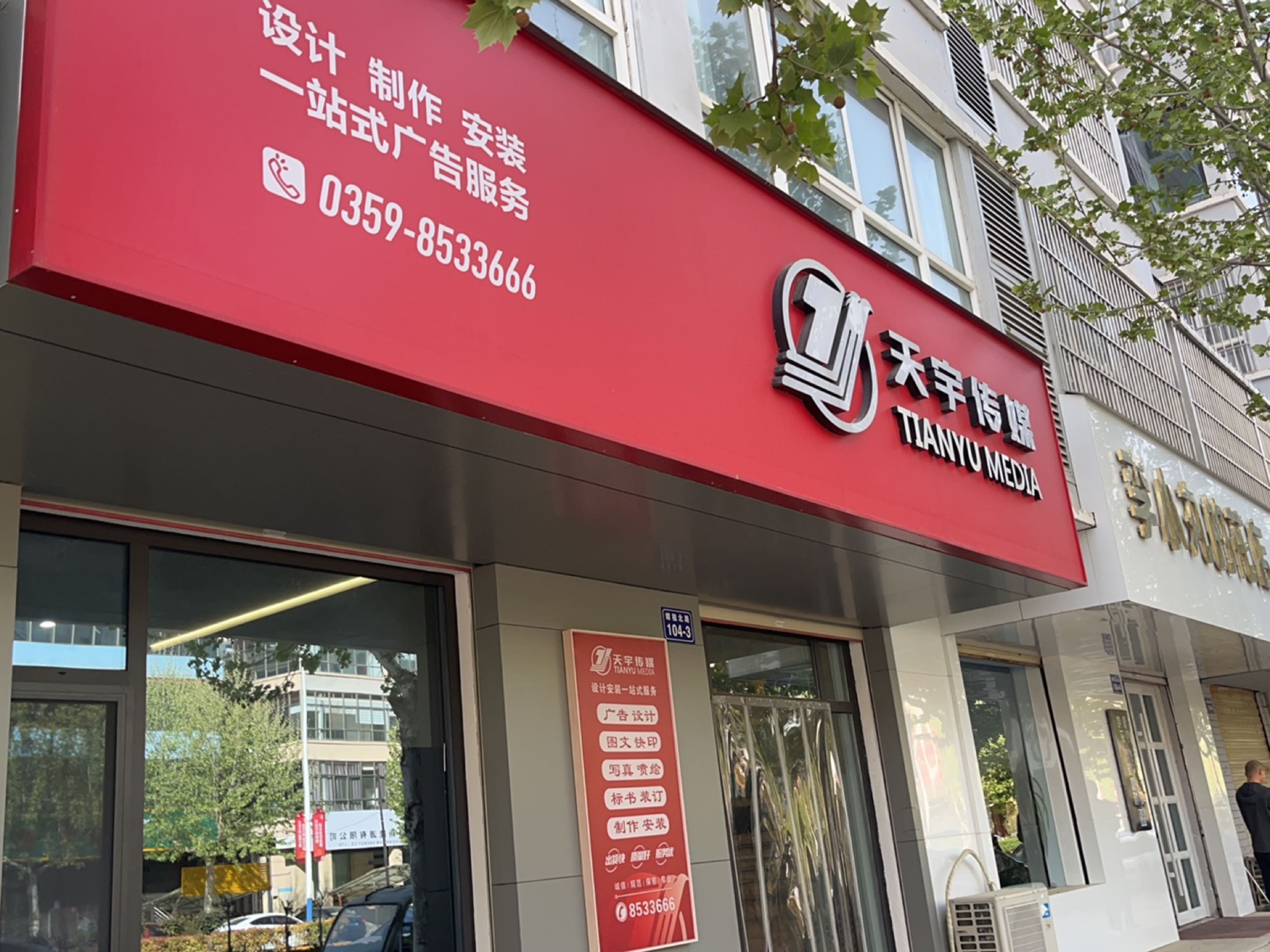 天宇传媒