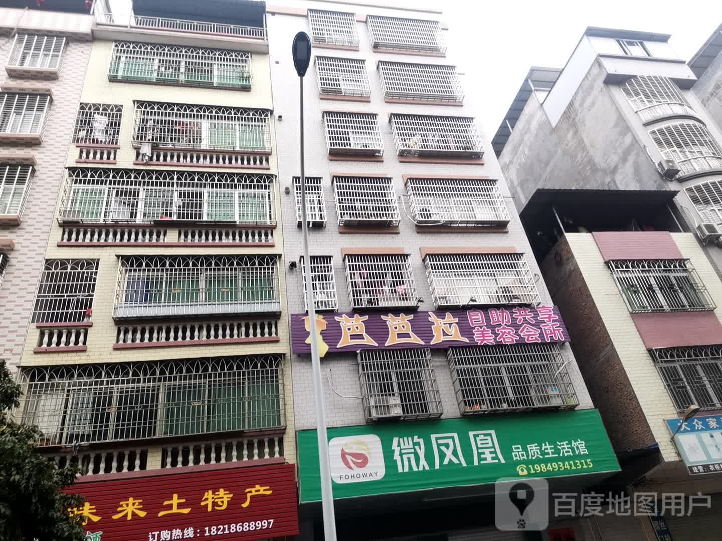 芭芭拉自助共享美容会所(中兴二路店)