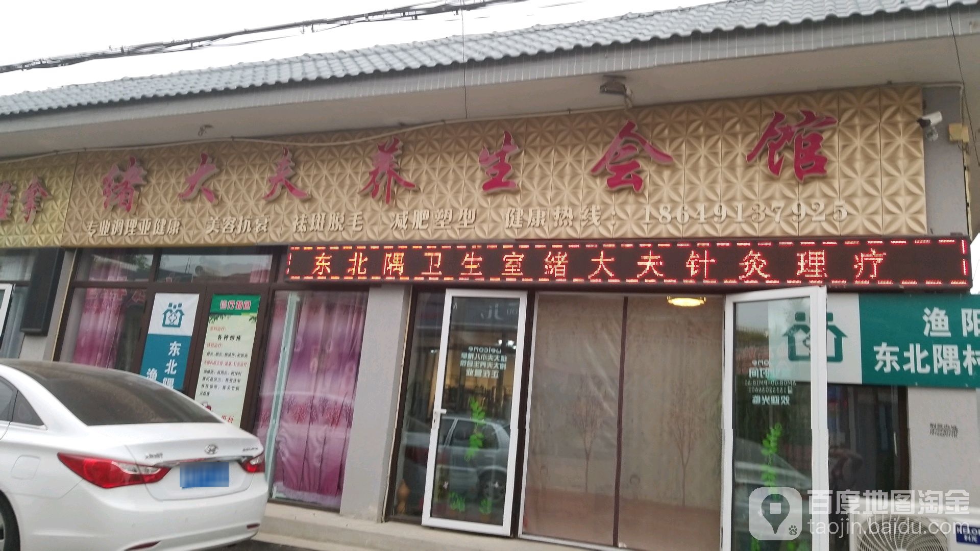 绪大夫小儿推拿
