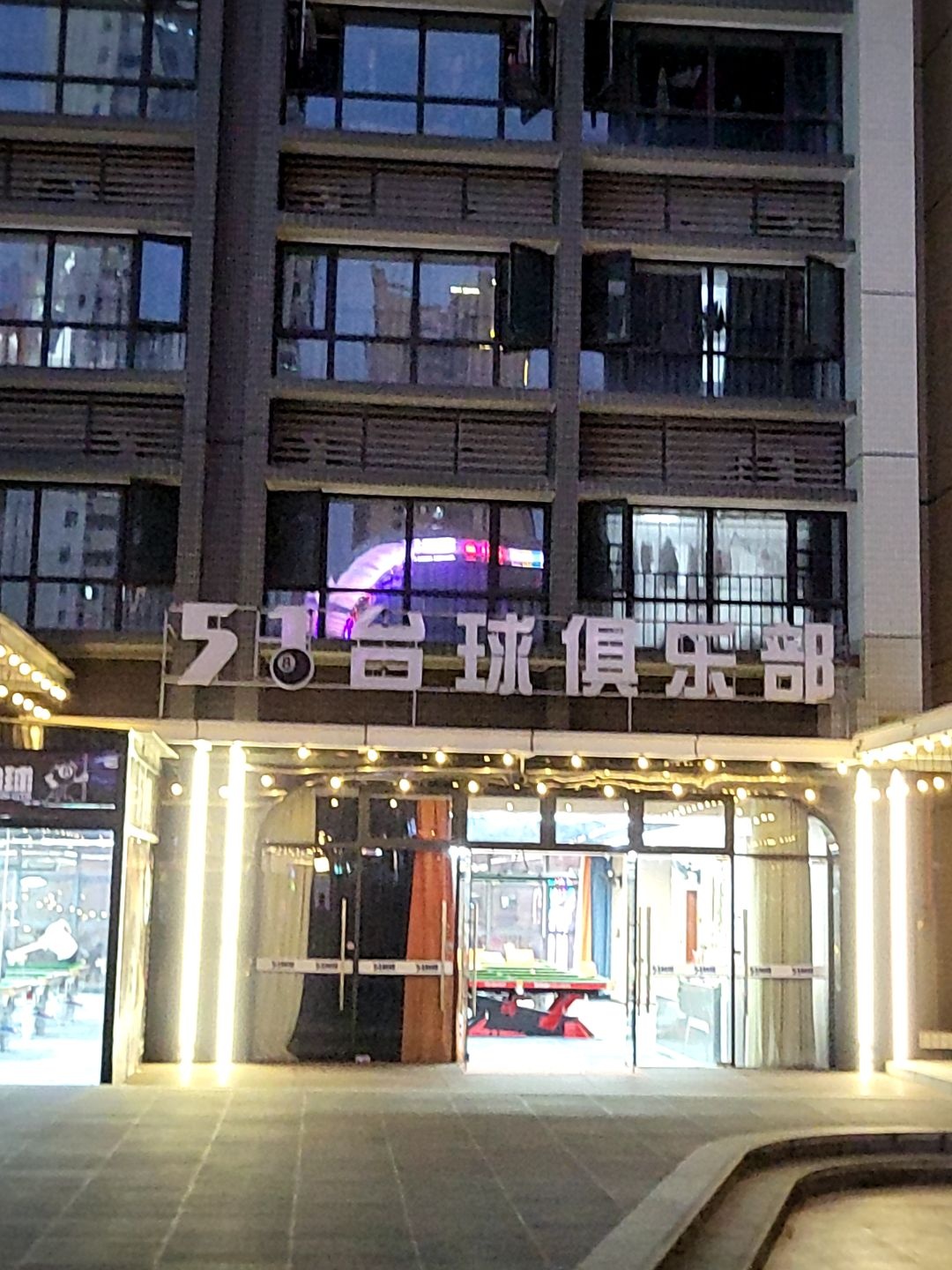 51桌球俱乐部(51新天地店)