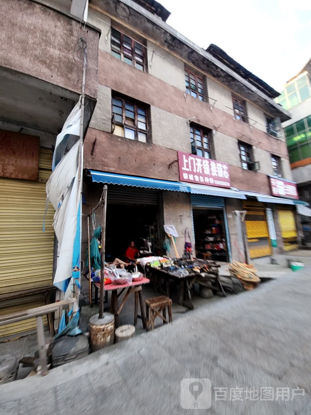 上门开锁换锁芯