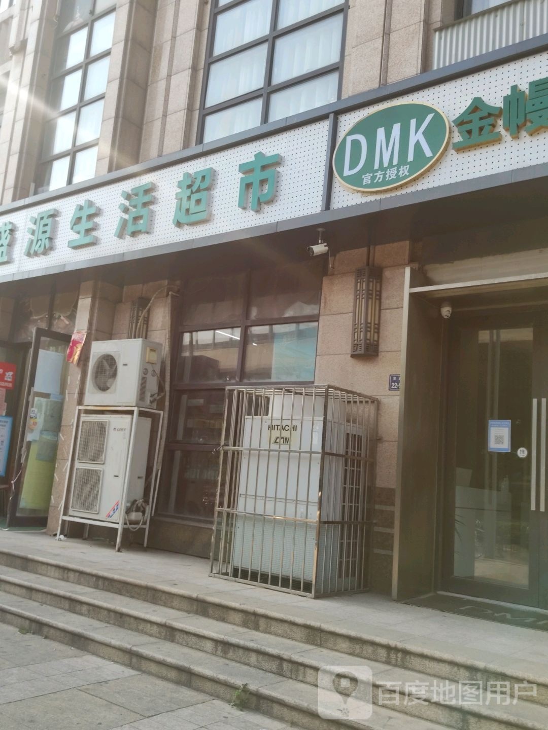 盛源生活超市(建业贰号城邦店)