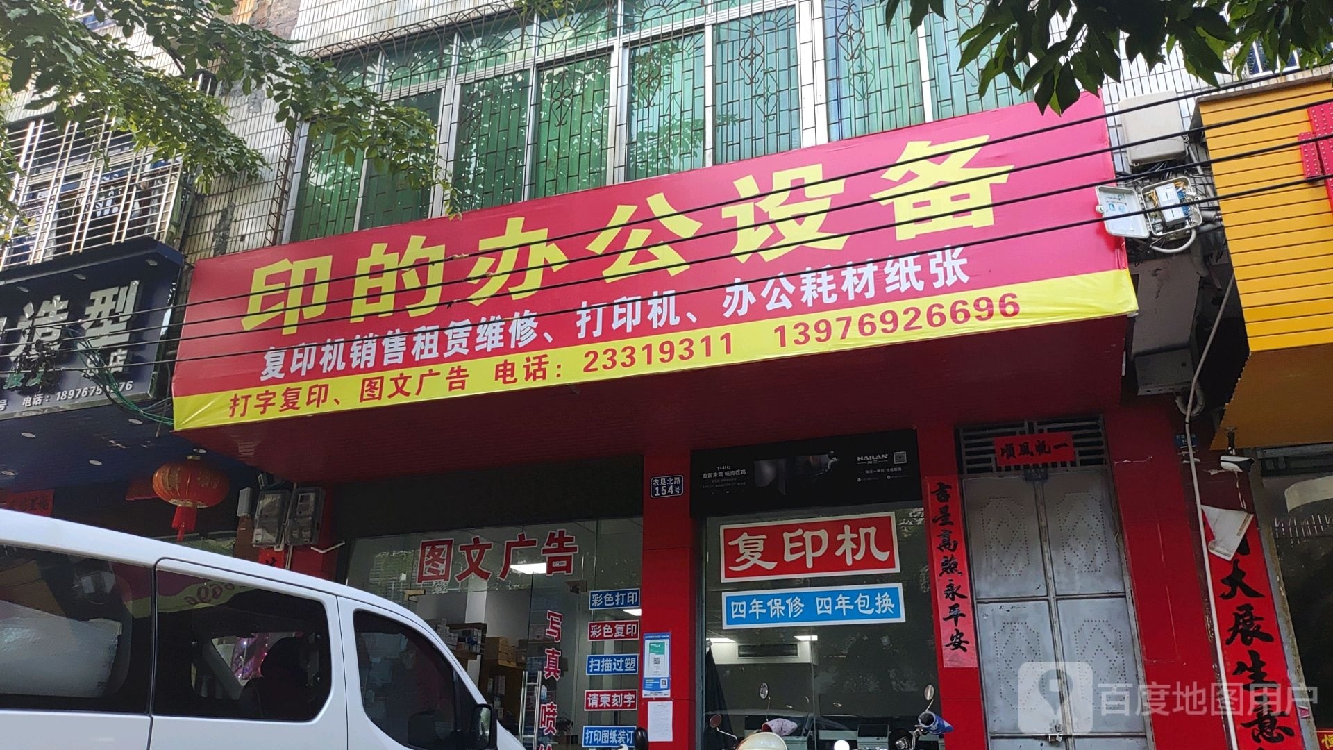 印的办公设备(复印机租赁修理销售)