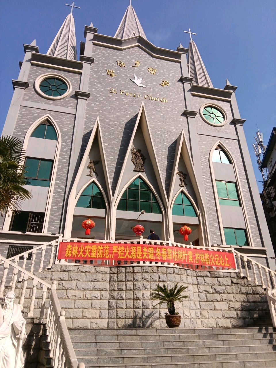 攀枝花市东区五十四天主堂