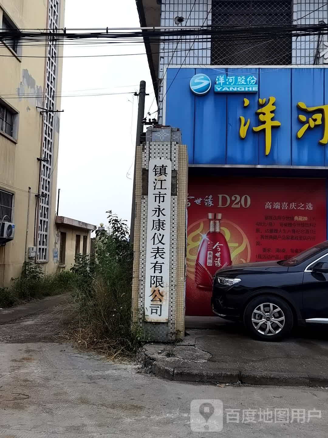 镇江市永康仪表有限公司