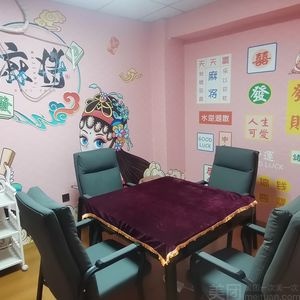 大三元棋茶社