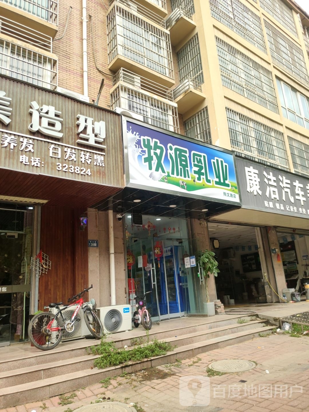 新郑市牧源乳业(陶文路店)