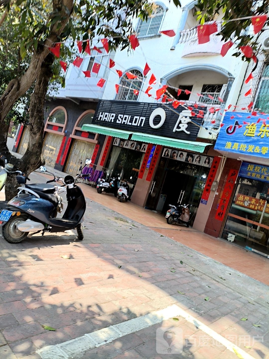 零度造型(公园路店)