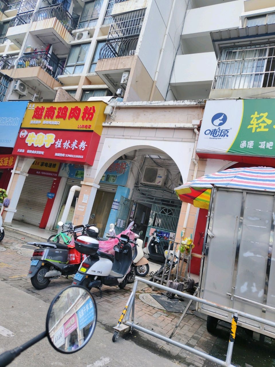 越南鸡肉粉(金湾店)