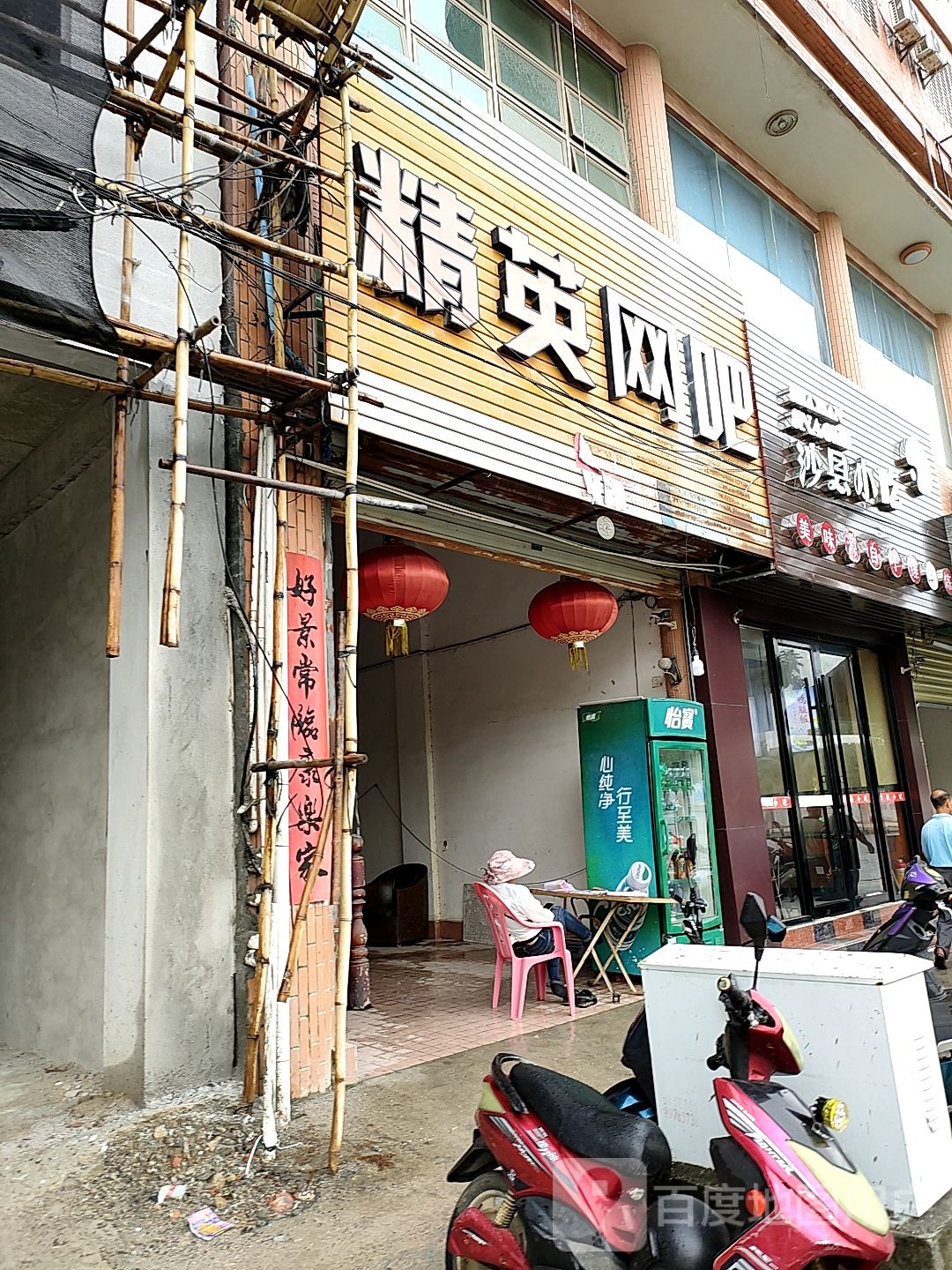 精英网吧(君海湾龙腾金街店)