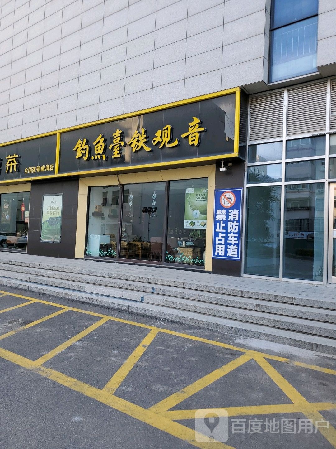 钓鱼壹铁观音