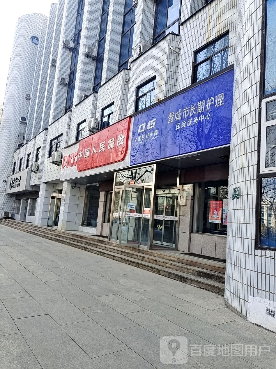 晋城市长期护理保险服务中心