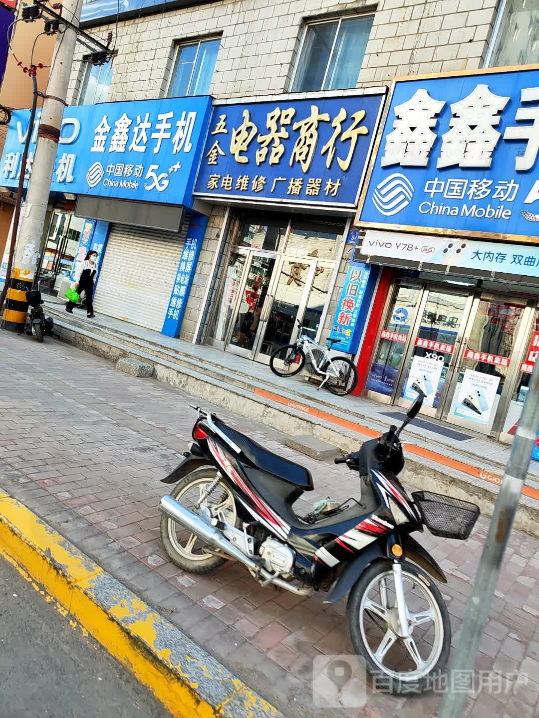 金鑫达手机