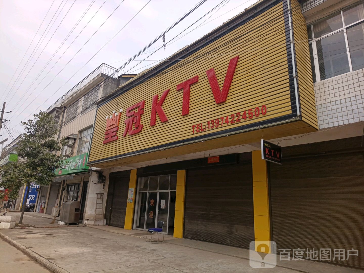 皇冠店KTV