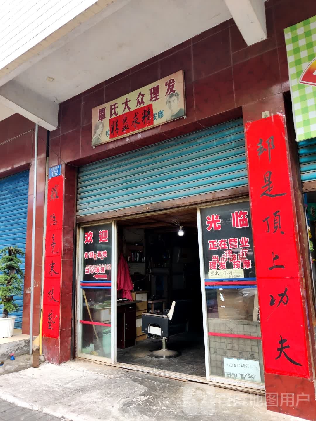 覃氏大众李发