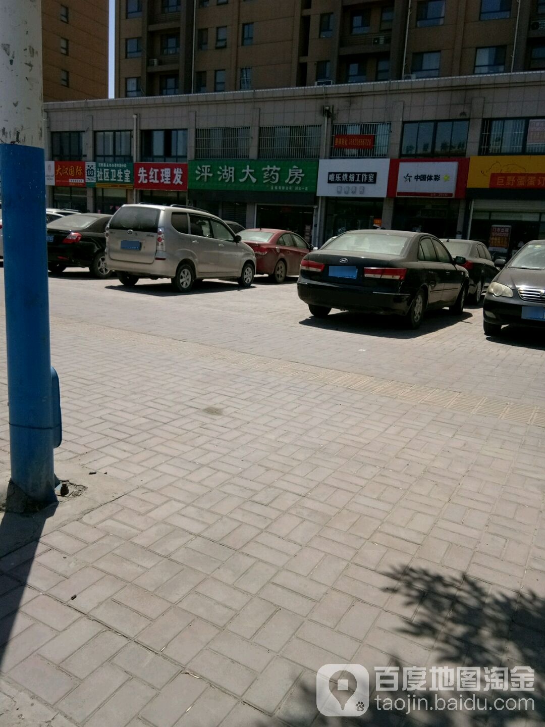 先红理发店