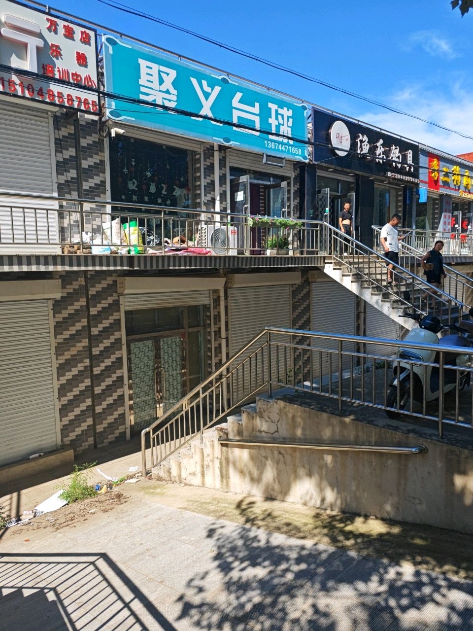 渔乐钓具