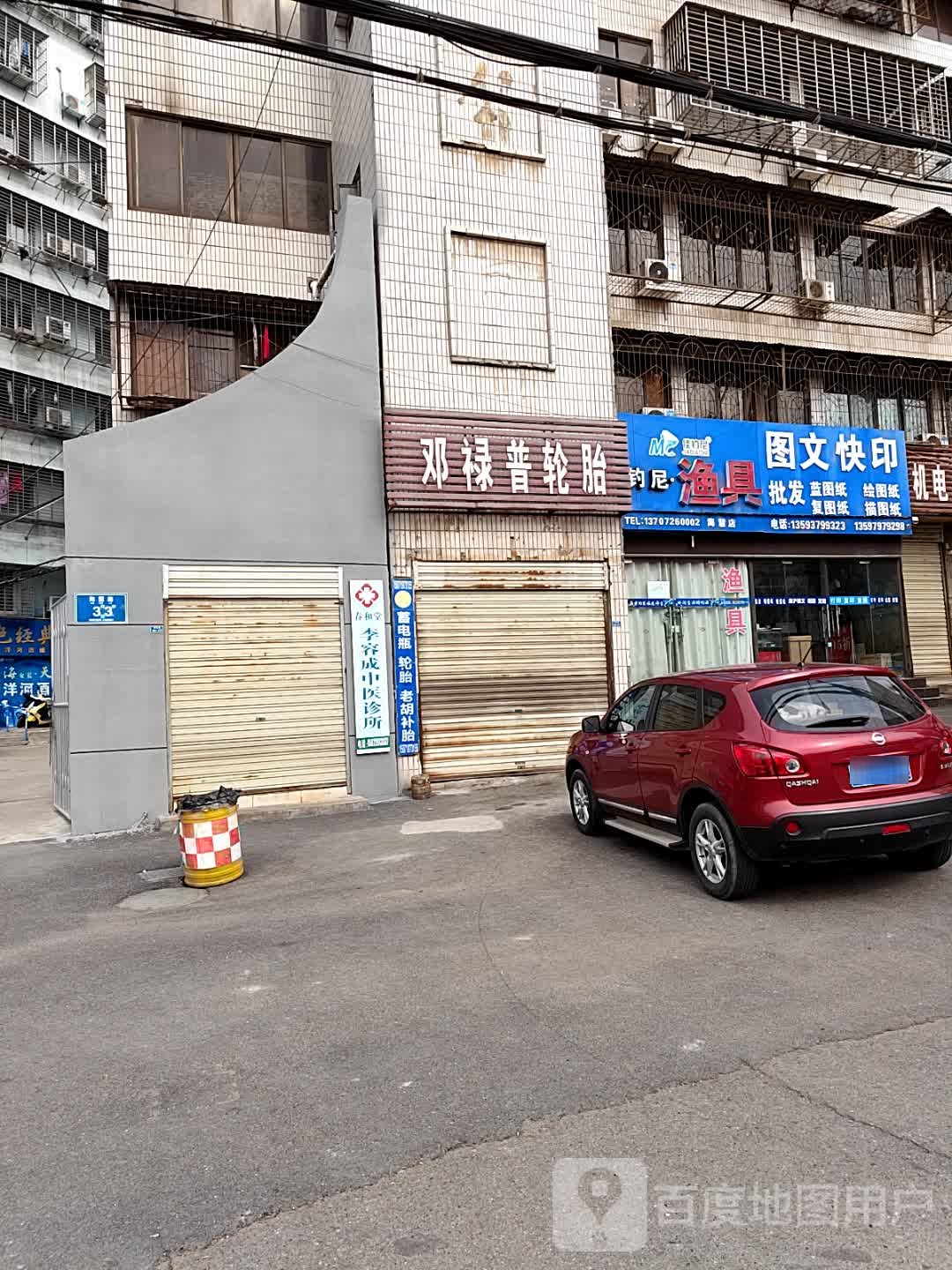 邓禄普轮胎(航空路店)