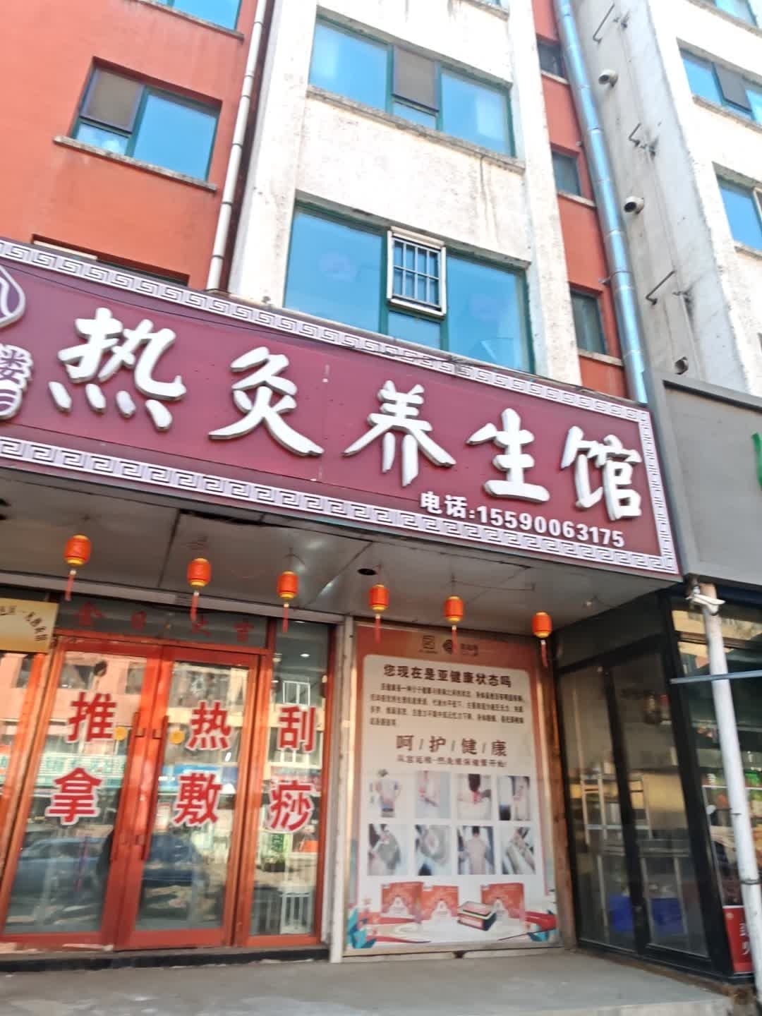 宫延楼国人健康馆