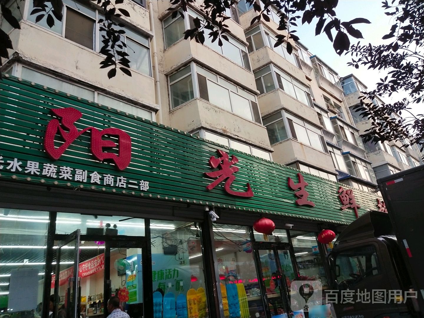 阳光超市(杭州路店)