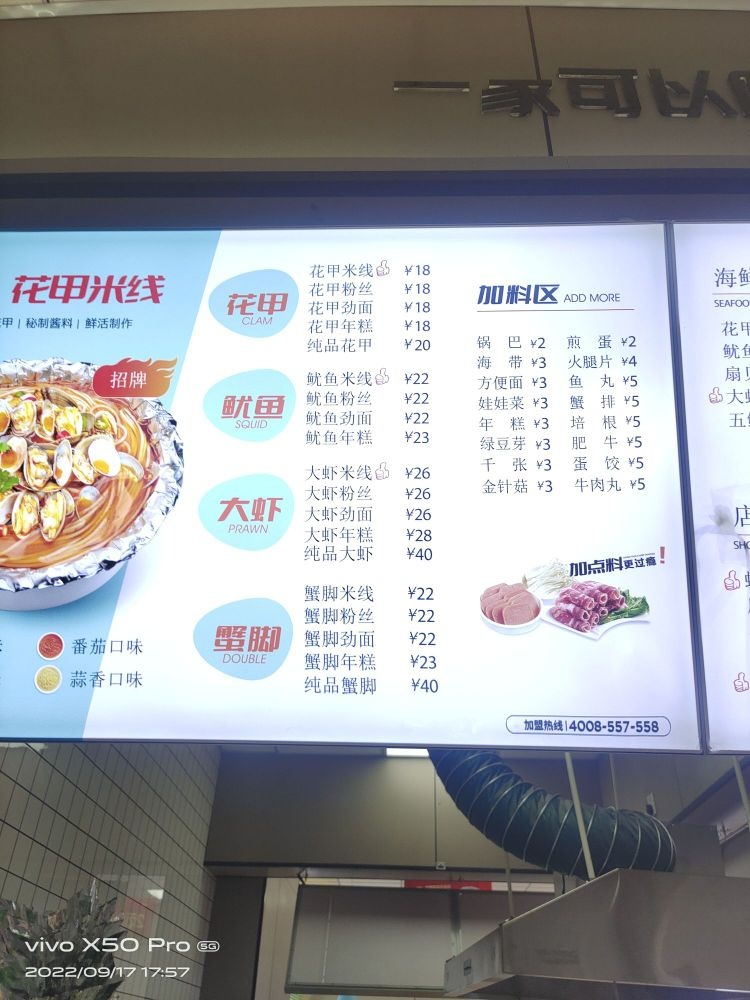 线上花甲伟星星悦广场店(鸠江北路店)