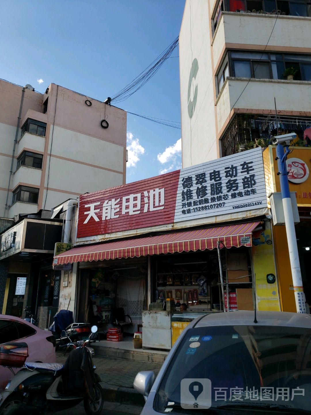 天能电池(金秋路店)