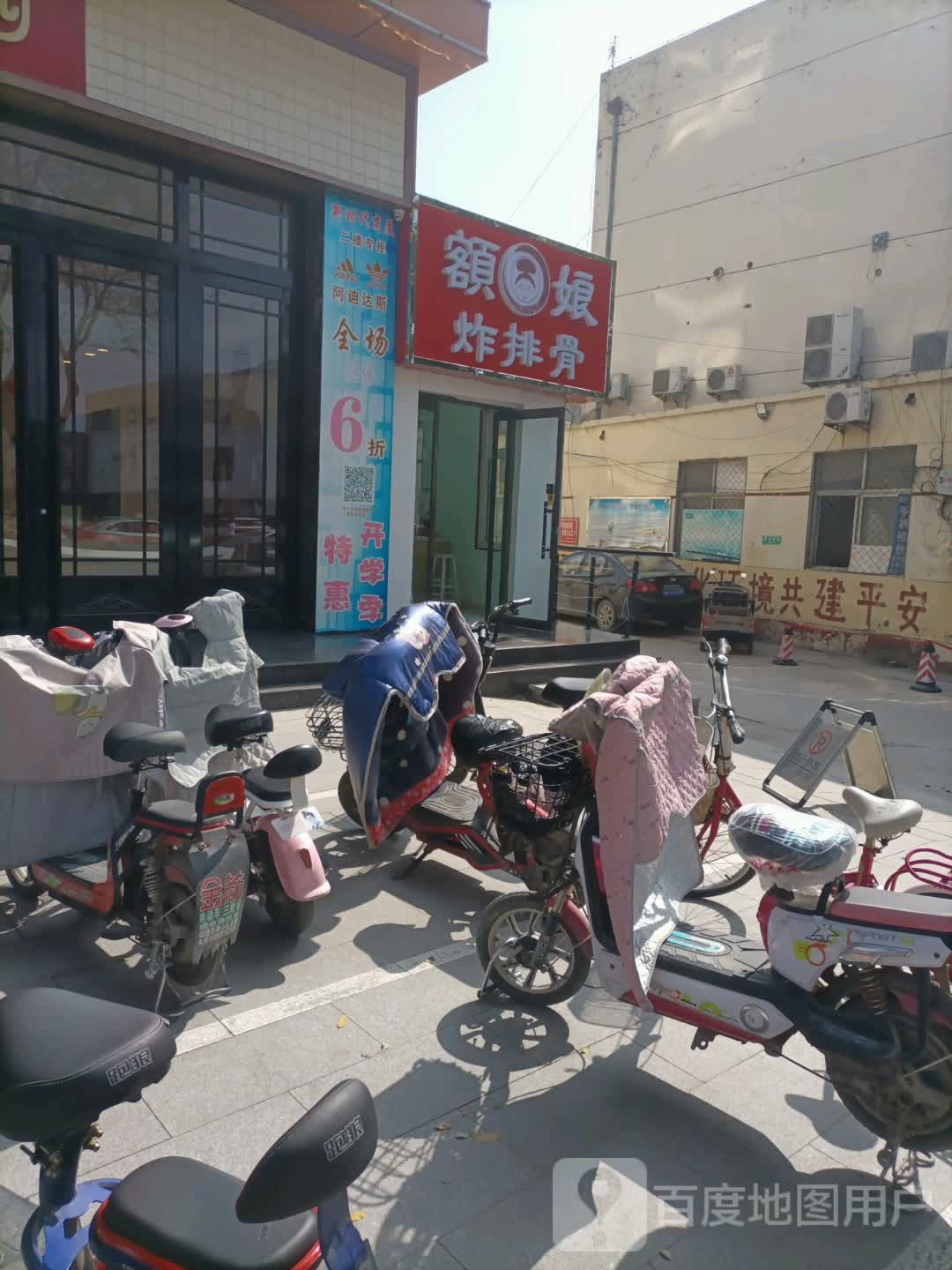 李额娘炸排骨(霸州店)