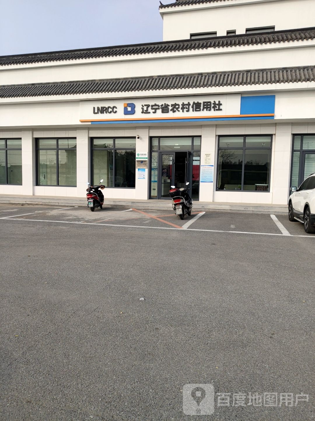 辽宁省农村信用社盘山县联社(古城子信用社)