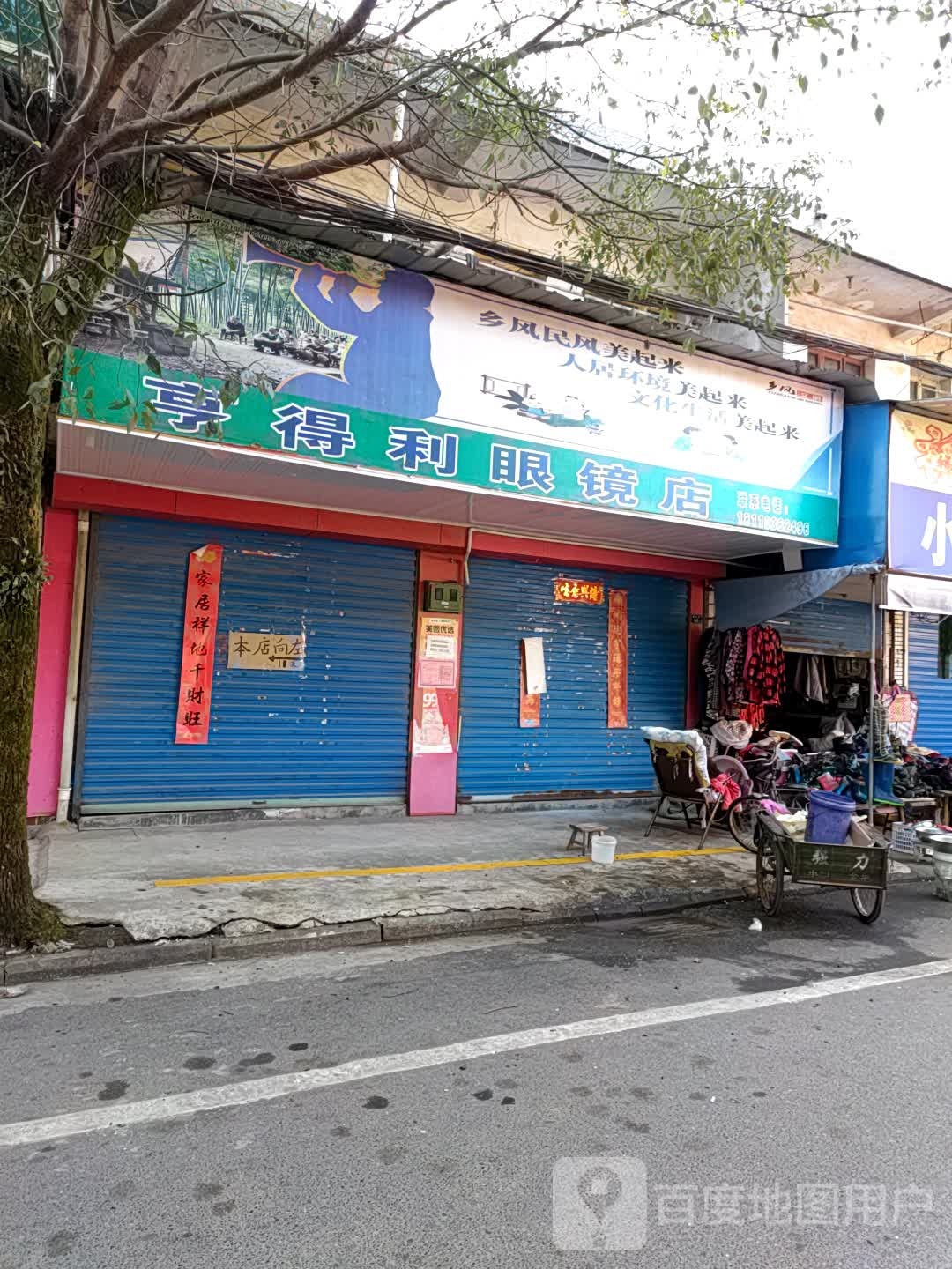 亨得利眼镜(宣泾北路店)
