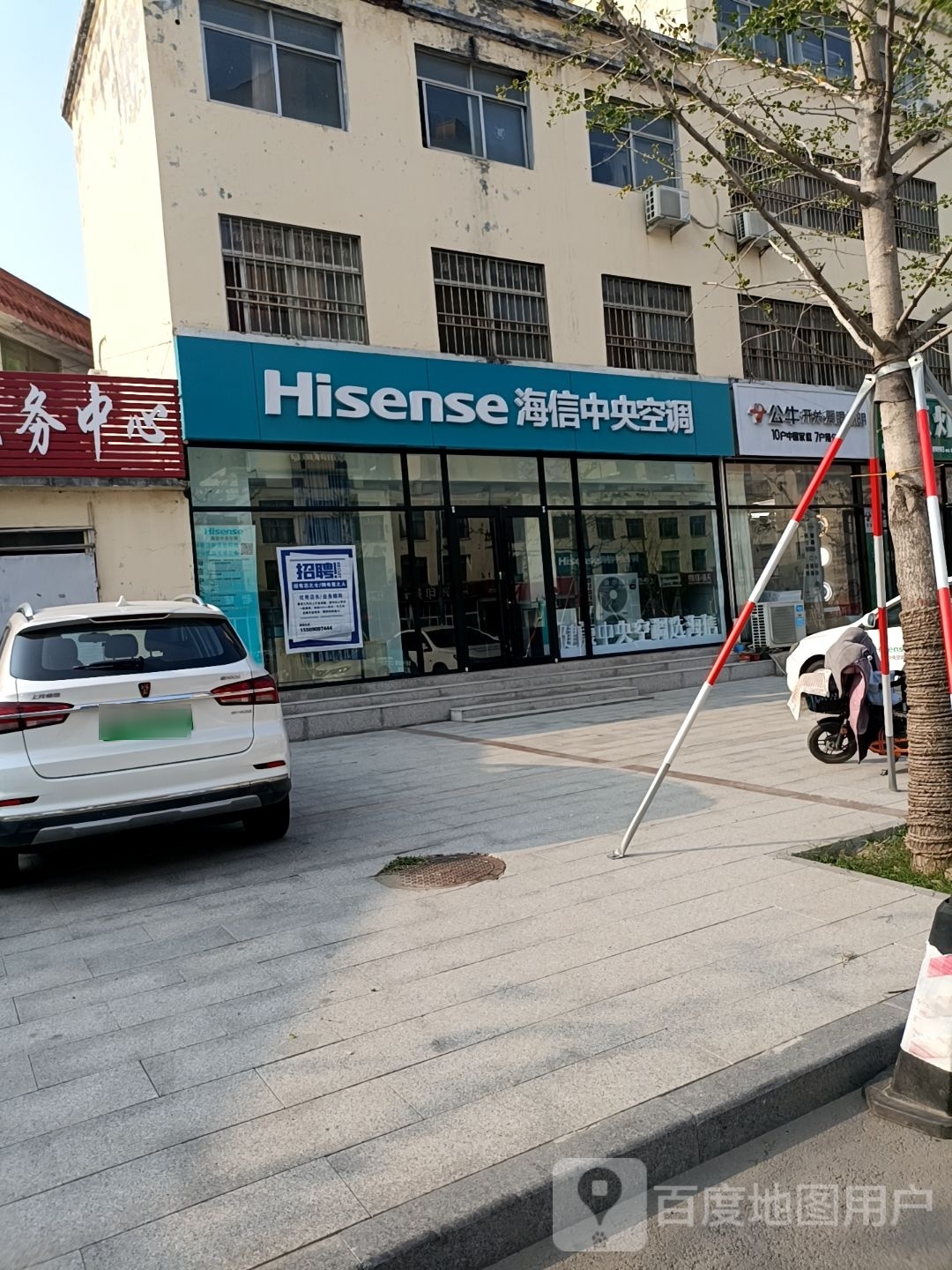 海信中央空调(顺天河路店)