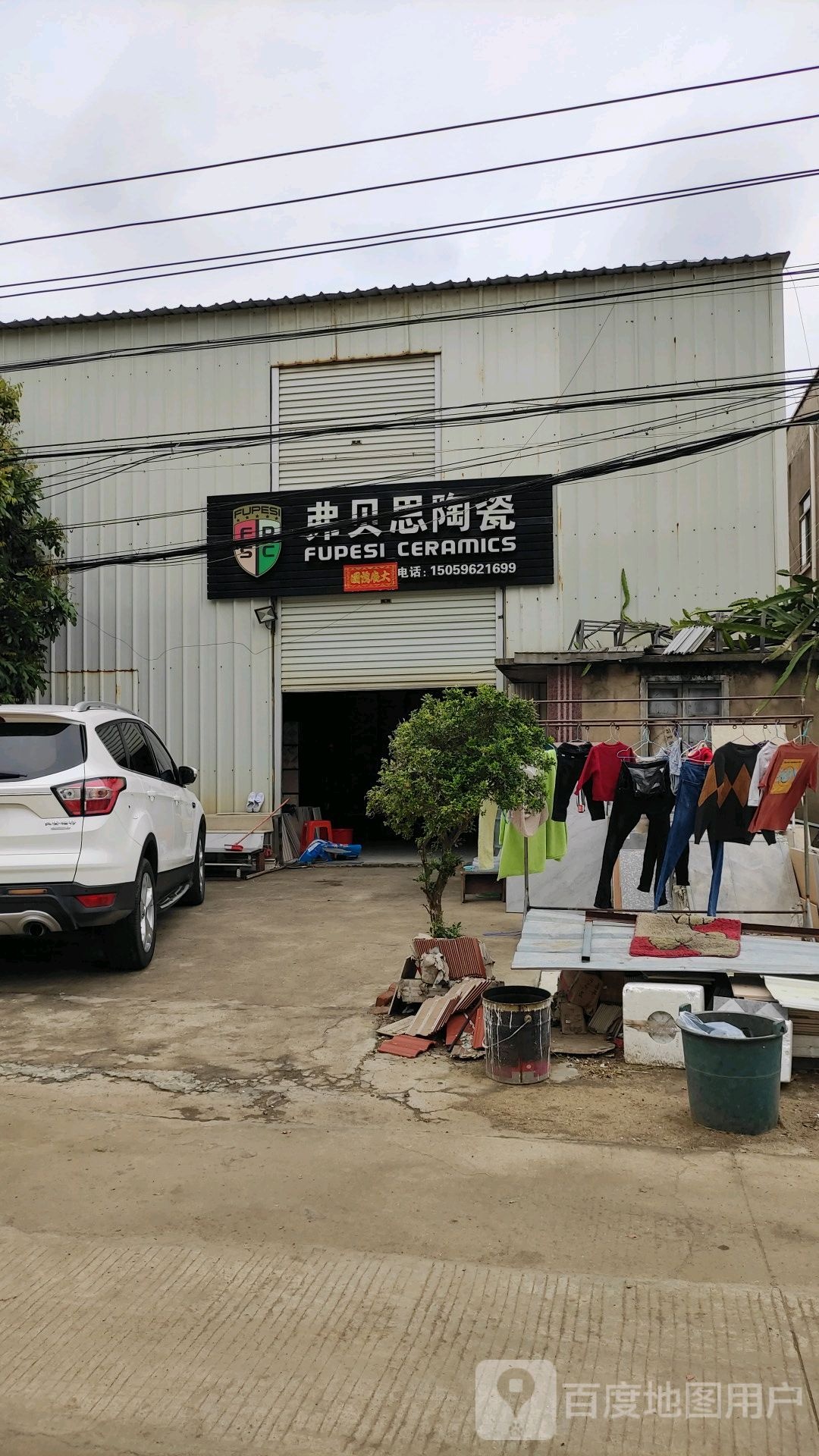 弗贝思陶瓷(G228店)