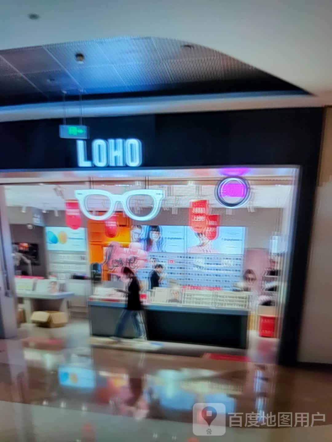 LOHO(明珠百货秦皇岛太阳城文化路店)